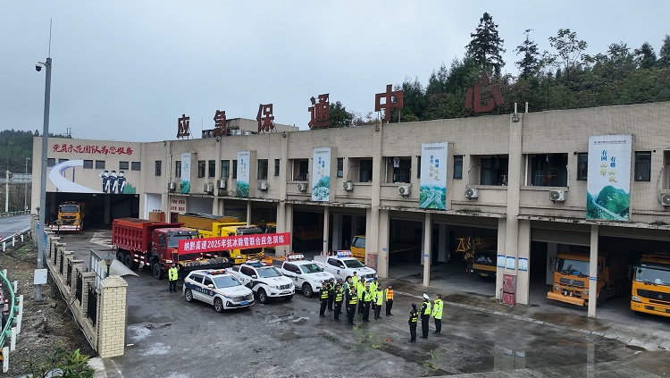 【网站】11.11川南公司叙永管理中心备战冰雪路段保通保畅工作2.png