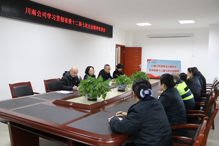 11.17 川南公司党委委员、职工董事、副总经理、工会主席何琛赴隆纳高速宣讲省委十二届七次全会精神.JPG
