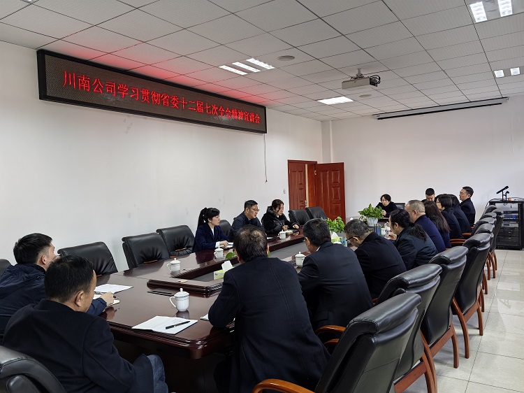 11. 27川南公司副总经理何波赴隆纳高速宣讲省委十二届七次全会精神.jpg