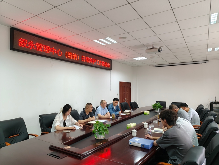 6.29(网站)叙永管理中心(隆纳)召开日常养护工作推进会 全面筑牢道路安全防线 1 - 副本.jpg