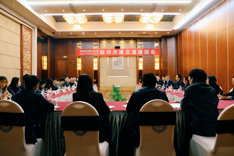 蜀道集团总部第六党支部与川南公司机关党支部开展结对共建活动