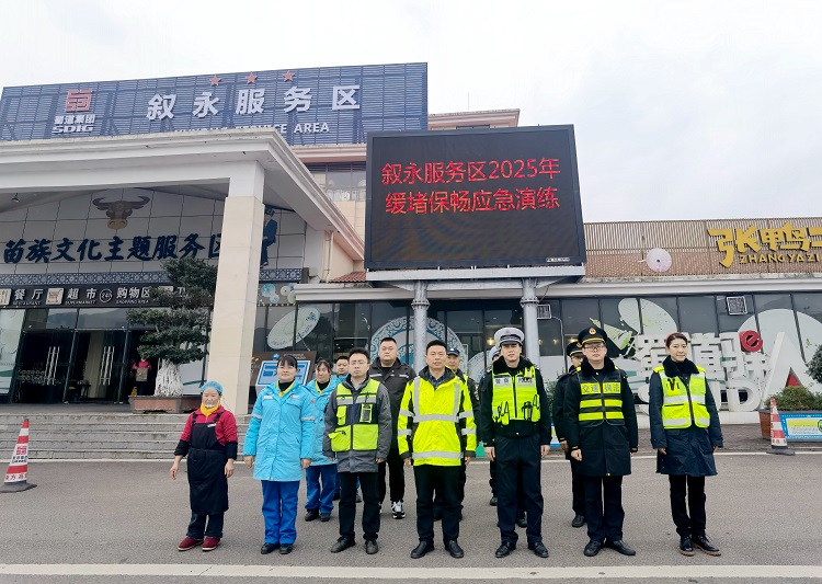 1.10纳黔高速“一路三方”开展服务区缓堵保畅应急演练1.jpg