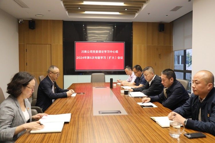 第六次扩大会议.jpg