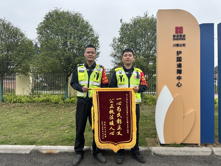 4.8纳黔高速管护一大队高效处置交通事故获赠锦旗.png