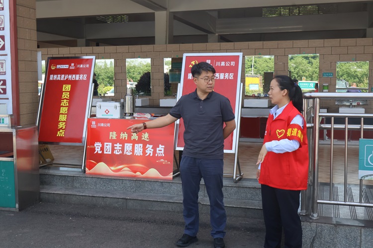 川南公司党委副书记、董事、总经理罗煜督导泸州西服务区安全保畅与服务保障工作1.JPG