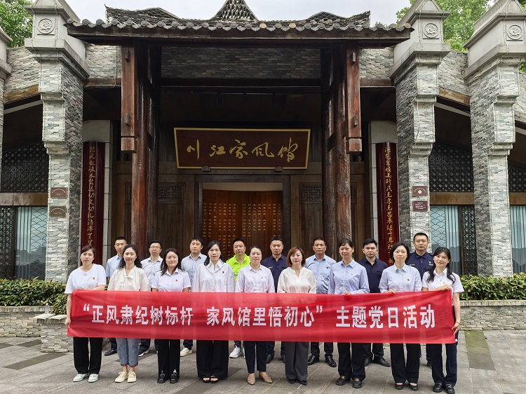 5.9泸州管理处党支部开展“正风肃纪树标杆 家风馆里悟初心”主题党日活动.jpg