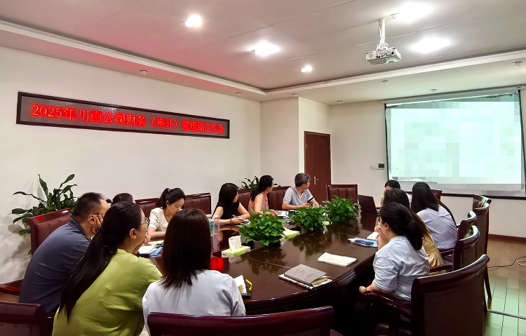 5.20 川南公司财务（审计）管理部工作会2.jpg