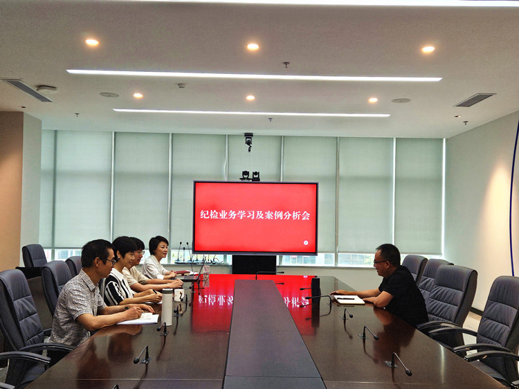 川南公司纪委召开纪检业务学习及案例分析会_副本.jpg