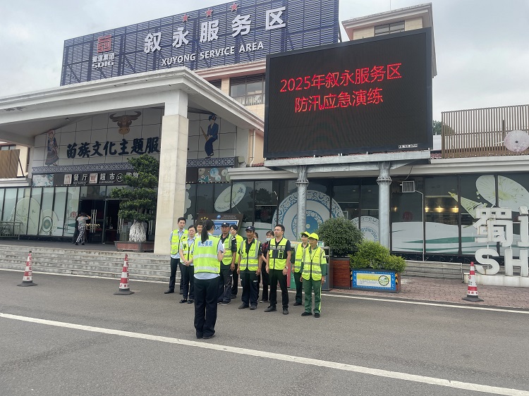 5.21纳黔高速各服务区开展2025年防汛应急演练1.jpg