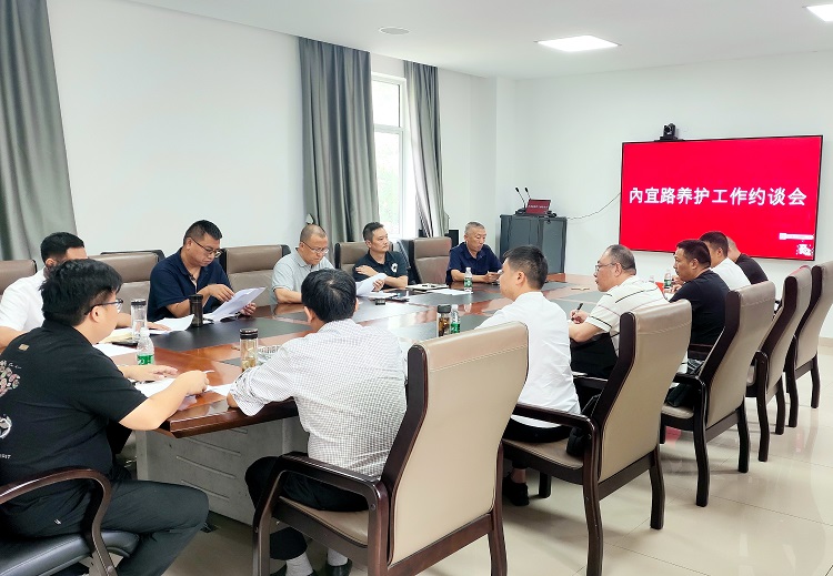6.19自贡、宜宾管理中心联合召开内宜路养护工作约谈会2.jpg