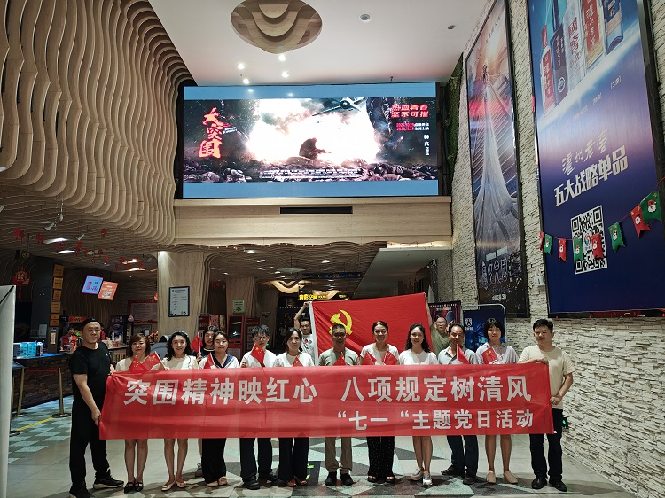 7.1泸州管理处党支部“七一”主题党日活动.jpg