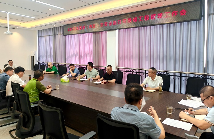 （挂网）20250721川南公司召开G85银昆高速（内宜）交安设施日常维修工程管理工作会2.jpg