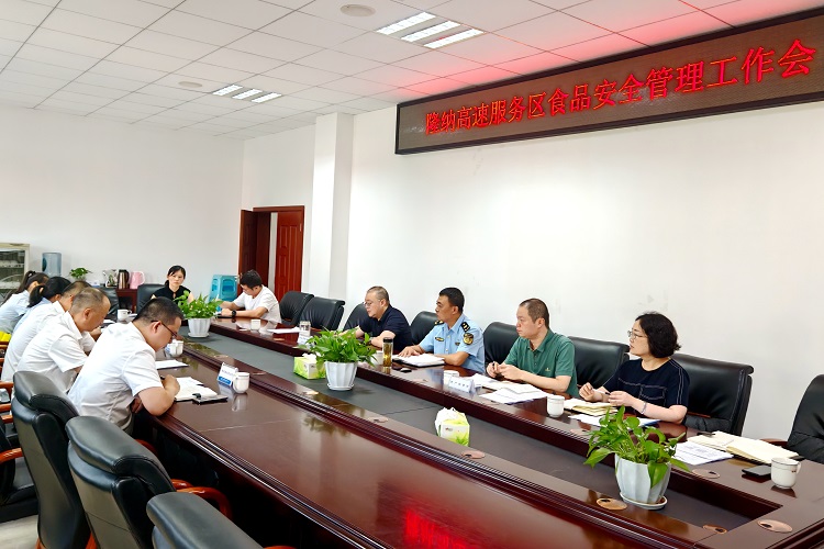 （网站）隆纳高速公路服务区召开食品安全管理工作会.jpg
