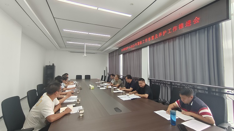 9.11【网站】宜宾管理中心2025年国检工作布置及养护工作推进会.jpg