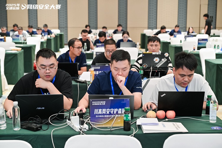川南公司参加2025年交通运输网络安全大赛斩获佳绩1.jpg