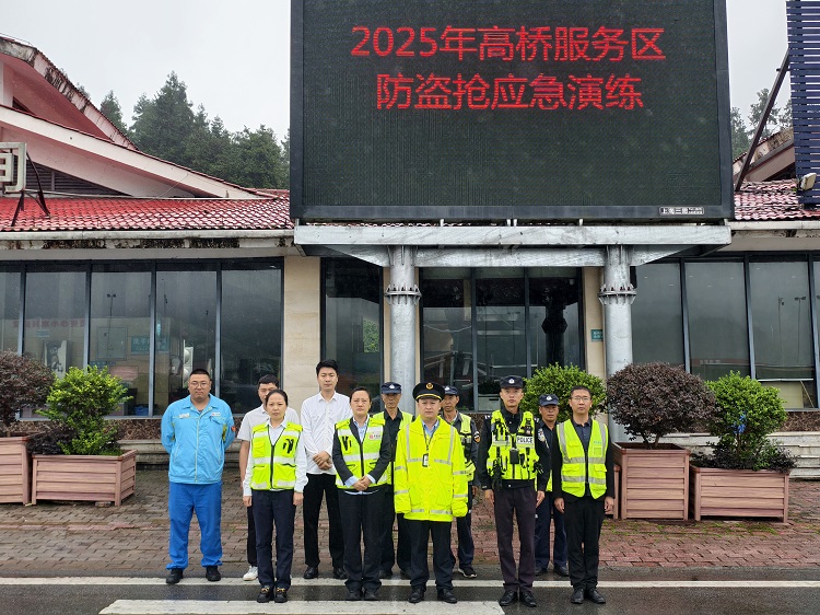 9.23纳黔高速“一路三方”联合开展服务区防暴防盗抢应急演练1.jpg