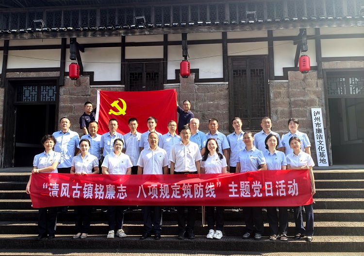 10.11（网站）叙永管理中心第二党支部赴尧坝红色教育基地开展主题党日活动1.jpg