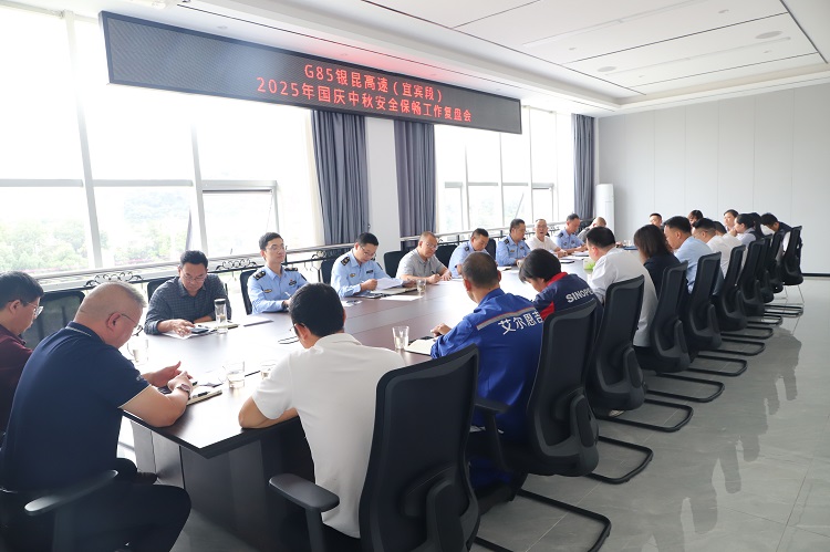 10.13【网站】宜宾管理召开2025年中秋国庆节后复盘工作会 (3).JPG