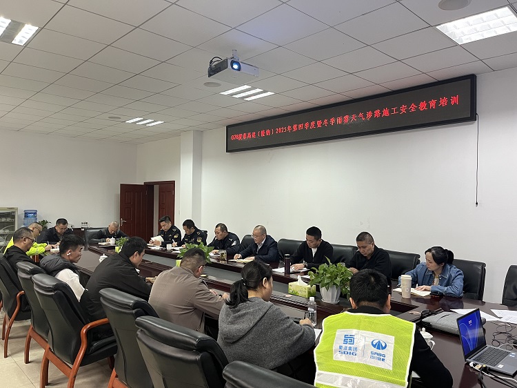 （网站）11.5隆纳高速“一路三方”联合召开2025年第四季度暨冬季雨雾天气涉路施工安全教育培训(1)(1).jpg