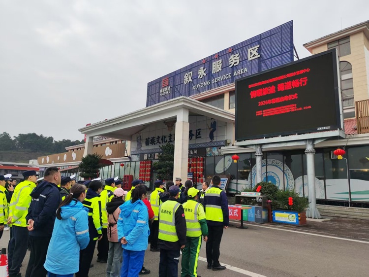 【微推、挂网】20260202联勤联动护归途 川南公司启动2026年春运安全服务保障行动2 - 副本.jpg