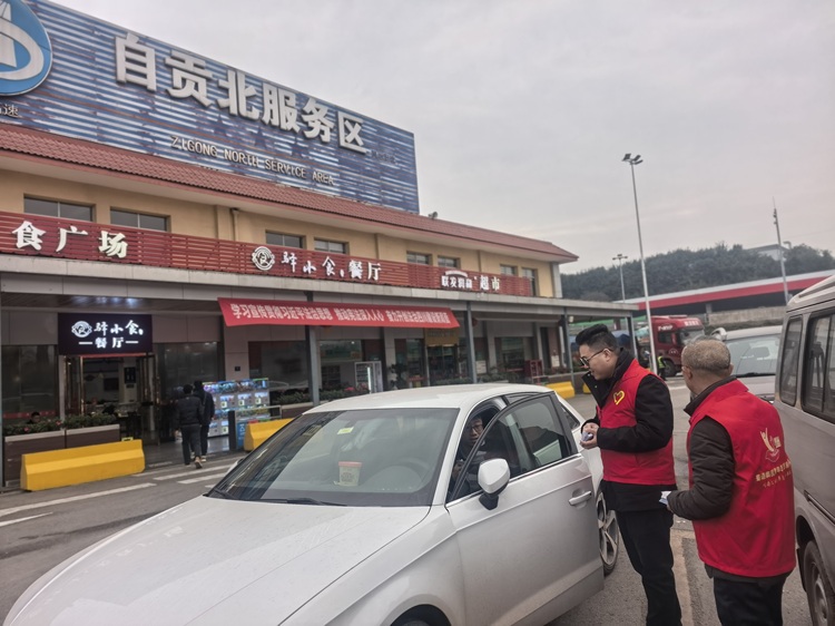 （网站）2.2自贡北服务区“寻找常旅客 暖行伴你归”志愿服务温暖春运首日4 - 副本.jpg