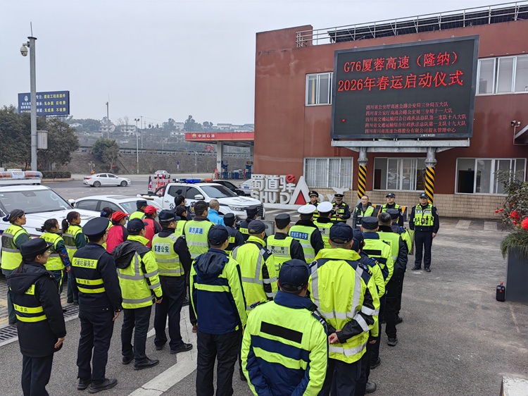 （网站）2.2隆纳高速“一路三方”联合举行2026年春运启动仪式 (3) - 副本.jpg