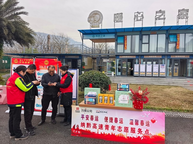 川南公司叙永服务区开展“蜀道畅”小程序推广暨司机关怀活动2 - 副本.jpg
