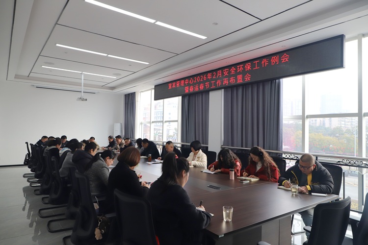 2.12【网站】宜宾管理中心召开春运春节工作再布置会 (2) - 副本.JPG