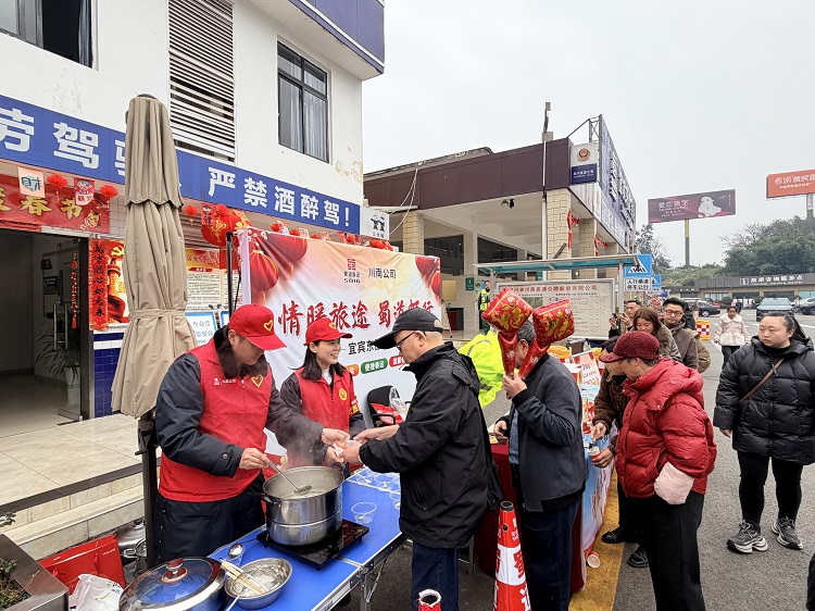 春节期间，宜宾管理中心在宜宾东服务区、冠英停车区、金秋湖停车区设立志愿服务点，配备便民箱、专人引导，供热茶，初一还备有汤圆饺子，让旅客尽旅途享温馨与安心。.jpeg