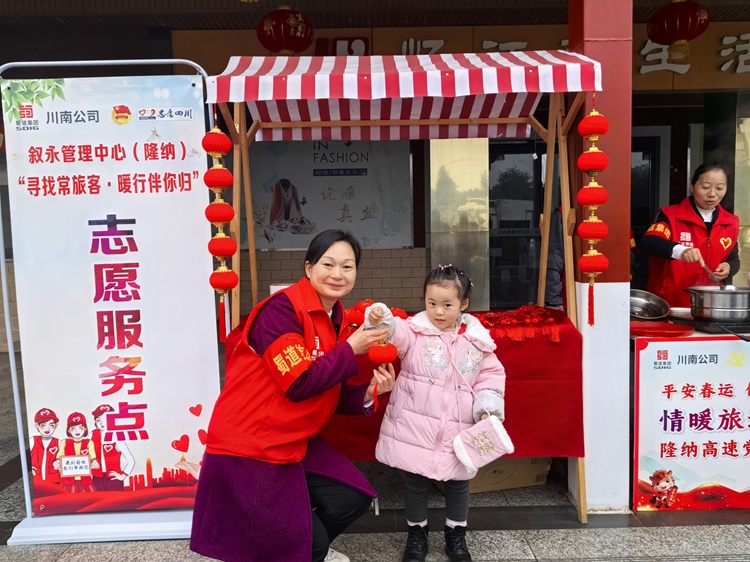 3.3隆纳高速各服务区开展元宵送福活动 .jpg