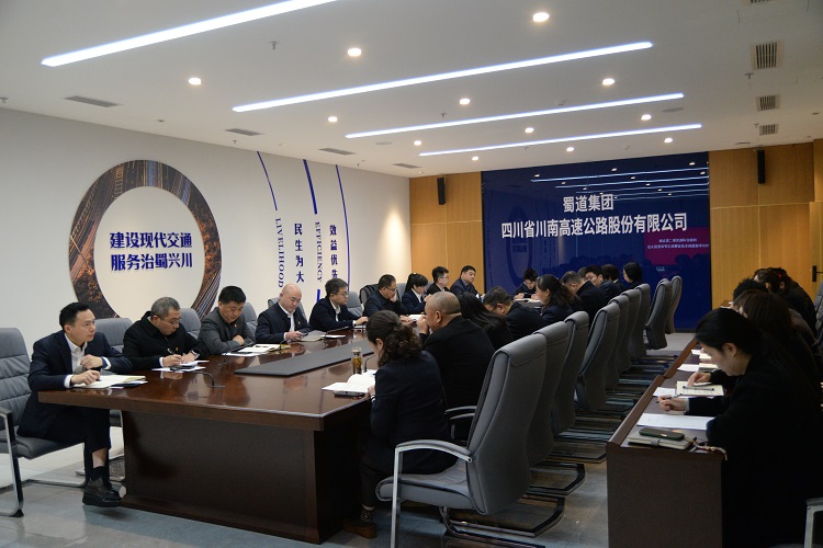 （网站）3.19机关第二党支部召开2025年度组织生活会暨民主评议党员大会2 - 副本.JPG