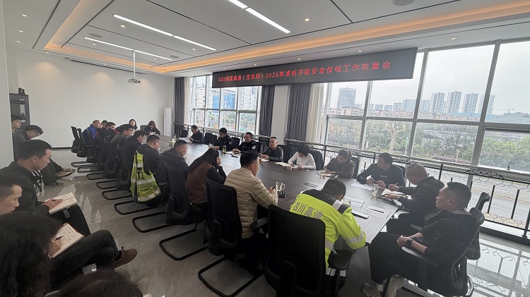 3.25【网站】宜宾管理中心召开2026年清明节前安全保畅工作会 - 副本.png