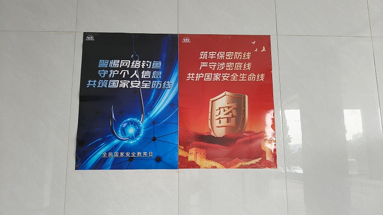 川南公司积极开展2026年“4·15”全民国家安全教育日活动2 - 副本.jpg