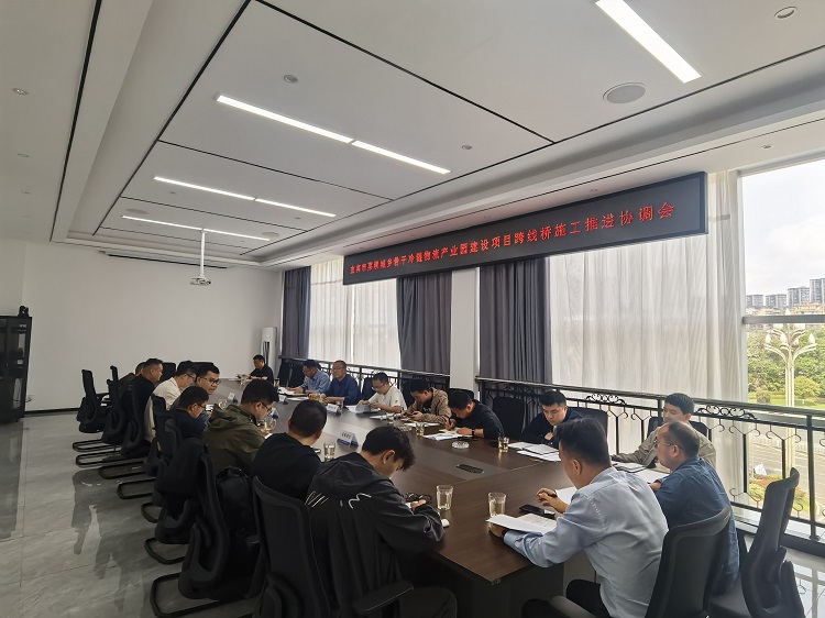 4.15【网站】宜宾管理中心组织召开宜宾南站跨线桥施工推进协调会2 - 副本.jpg