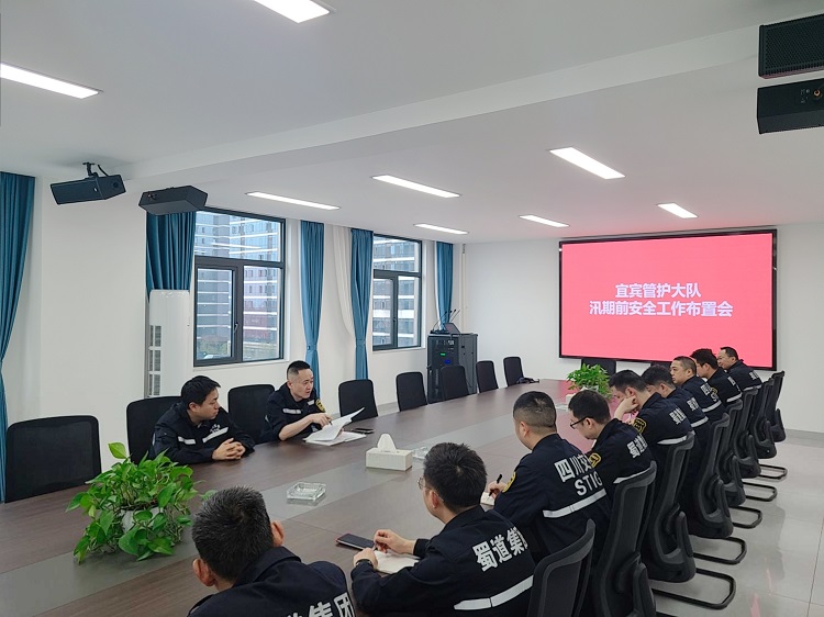 4.16【网站】宜宾管护大队召开汛期前安全工作布置会 - 副本.jpg