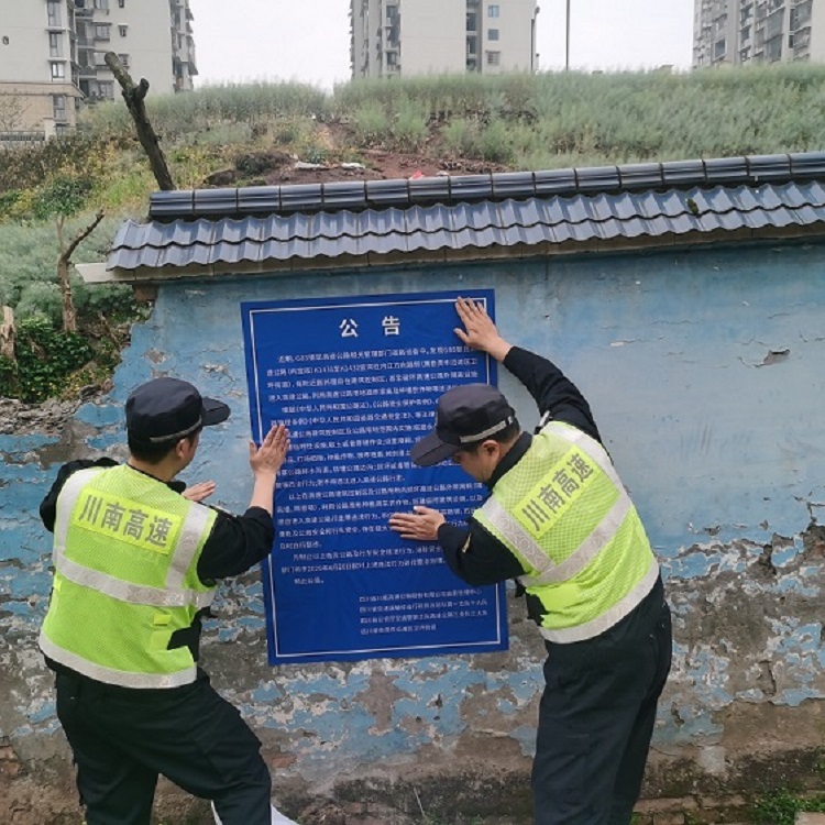 （网站）4.20自贡管理中心联合多部门开展高速公路违法用地专项整治 护航五一出行筑牢汛期防线1 - 副本.jpg