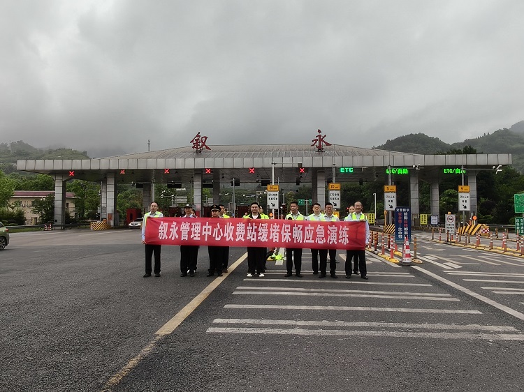 4.21叙永中心站联合多部门开展缓堵保畅应急演练1 - 副本.jpg