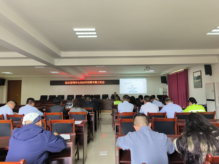 4.22叙永管理中心召开2026年汛期专题工作会 - 副本.jpg