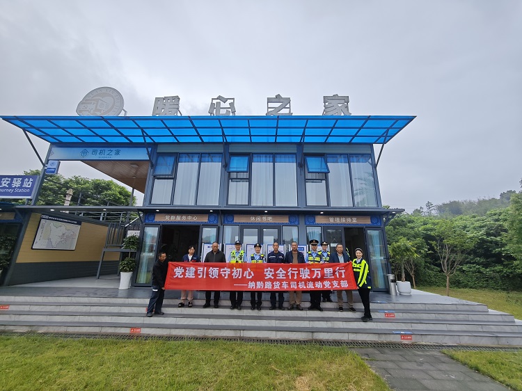 4.23纳黔路货车司机流动党支部开展主题党日活动1 - 副本.jpg