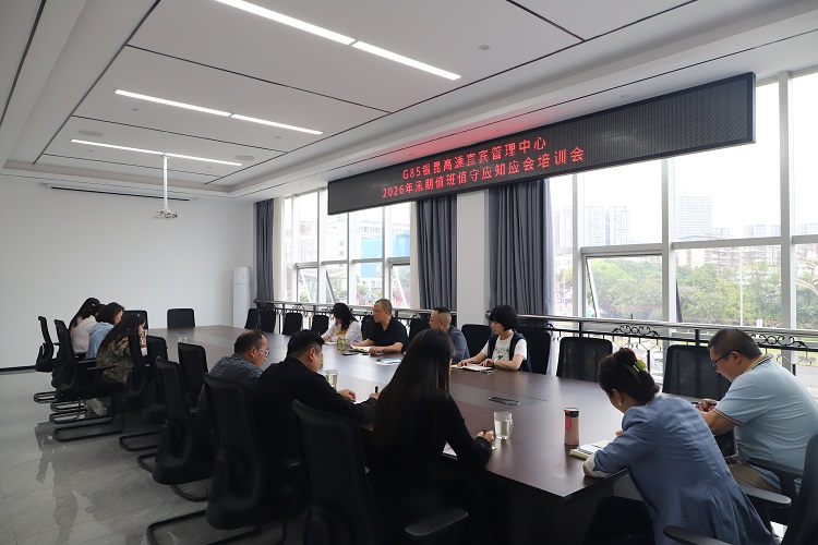 2026.04.27【网站】宜宾管理中心开展汛期值班值守应知应会培训 - 副本.JPG