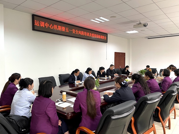 【网站】4.29川南公司运行调度中心召开汛期暨五一安全风险培训及缓堵保畅工作会 - 副本.JPG