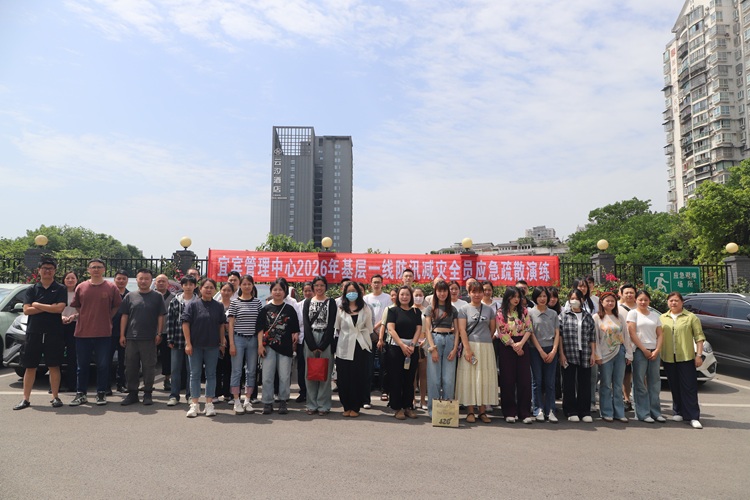 2026.05.08【网站】宜宾管理中心开展汛期防汛减灾和重大危险源节假日提级管控专题培训 (2) - 副本.JPG