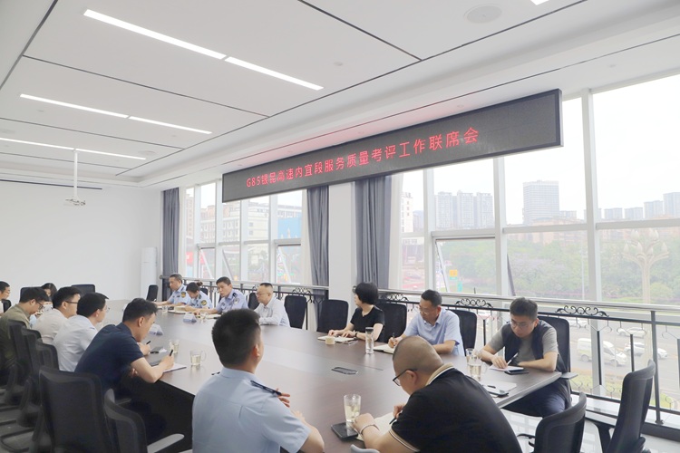 2026.05.15【网站】宜宾管理中心召开服务质量考评工作联席会 - 副本.JPG