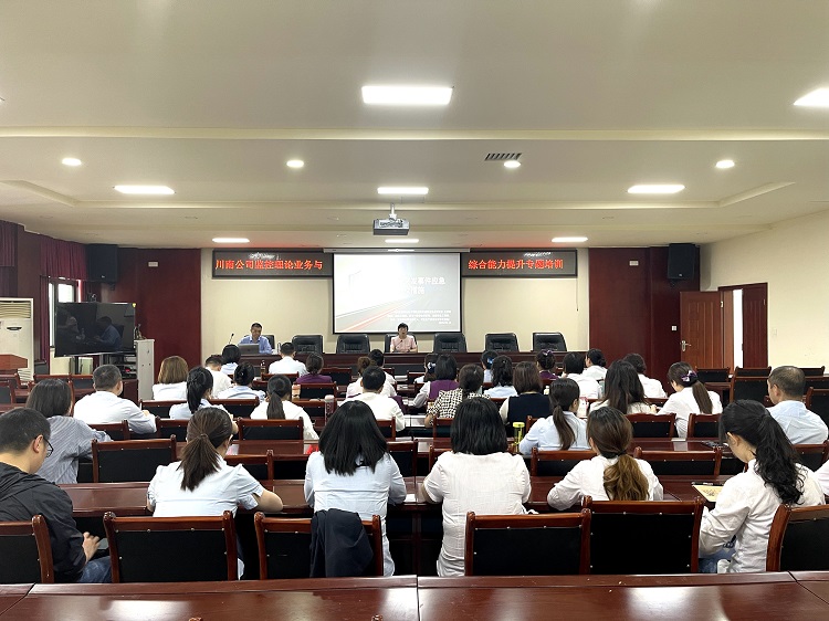 【网站】5.21川南公司运行调度中心开展监控理论业务与汛期综合能力提升专题培训 - 副本.jpg