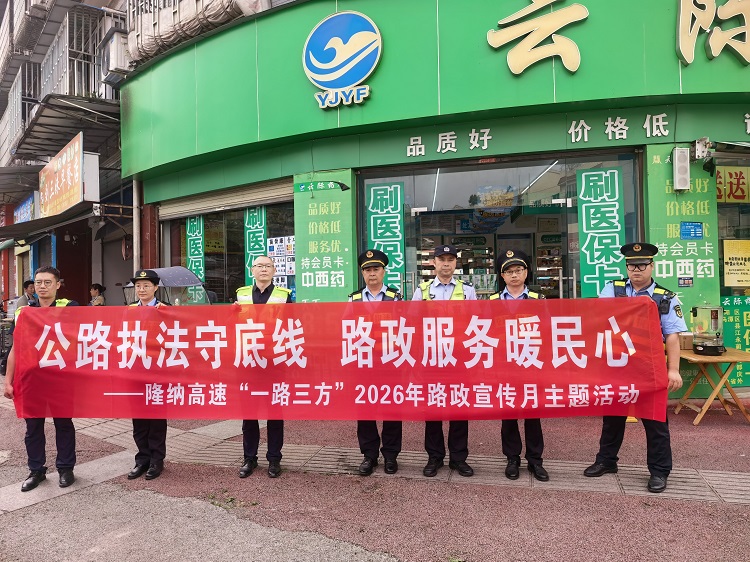（网站）5.21隆纳高速“一路三方”联合开展路政宣传月宣传活动 (3) - 副本.jpg