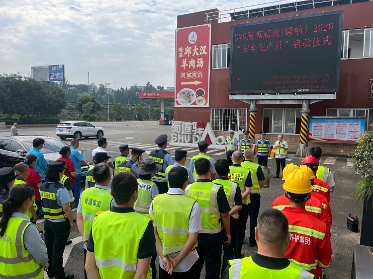 （网站）6.4G76厦蓉高速（隆纳）“一路三方”联合举行“安全生产月”启动仪式 (1) - 副本.jpg