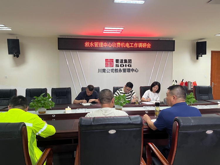 【网站】6.24川南公司副总经理何波调研叙永管理中心营运管理工作1_副本.jpg