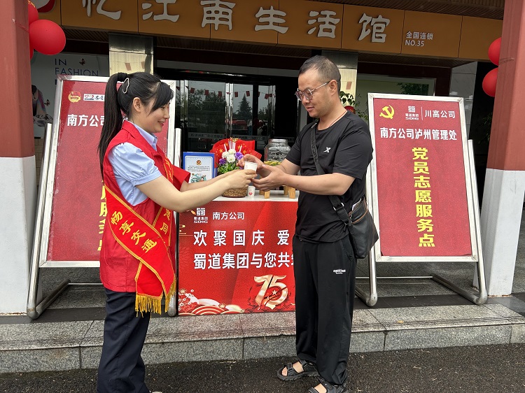 10.1泸州管理处开展“欢聚国庆 爱在旅途 蜀道集团与您共筑平安路”志愿服务活动1.jpg