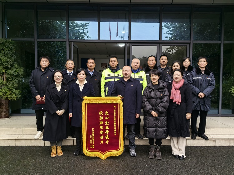 12.5南方公司泸州管理处获赠锦旗.jpg