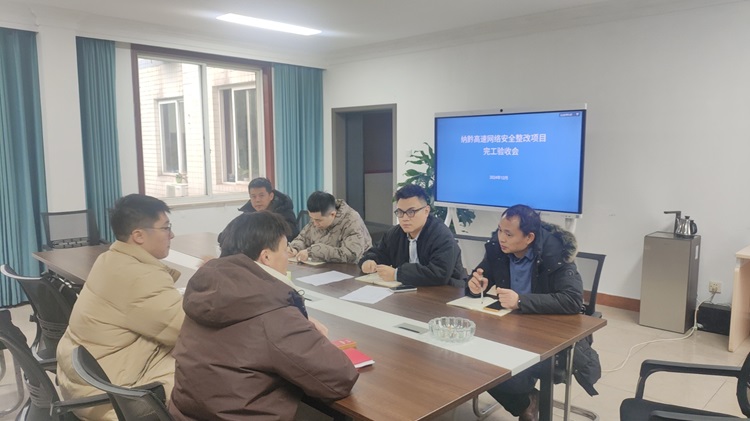 12.18-南方公司收费管理部召开纳黔高速网络安全整改项目完工验收会2.jpg